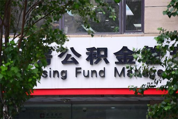 永兴个人封存公积金怎么取出来（封存个人公积金怎么弄）